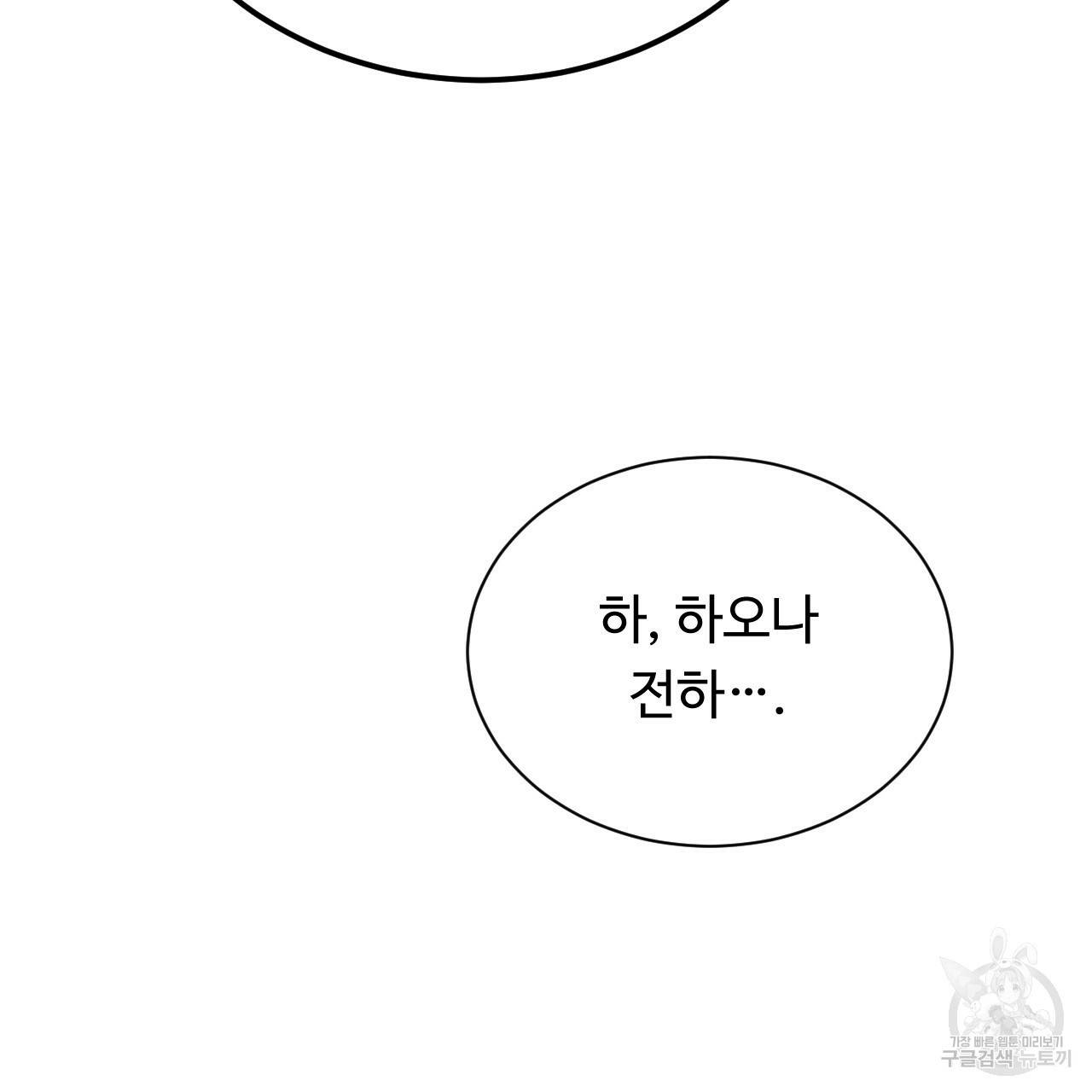 한양 다이어리 36화 147