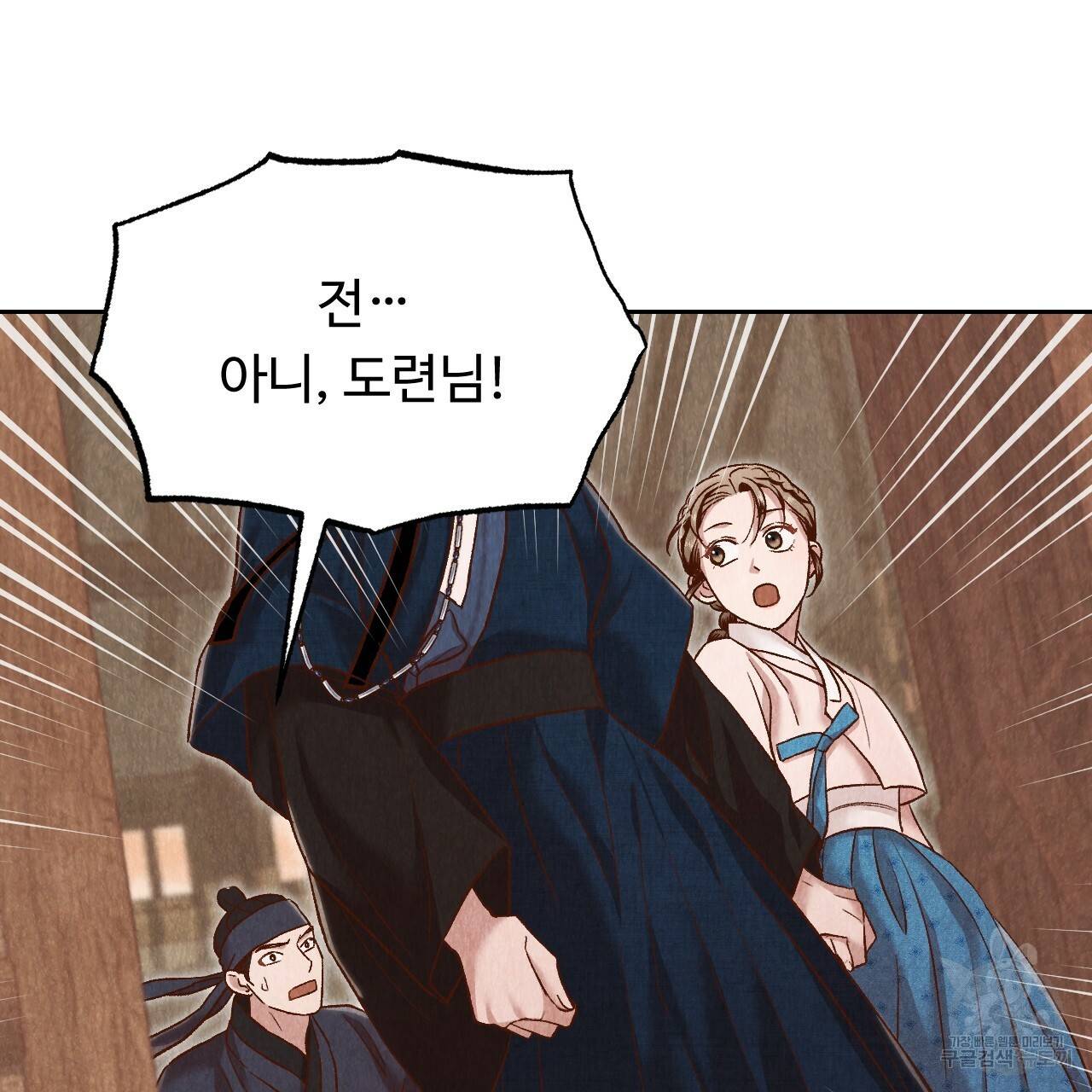 한양 다이어리 36화 148