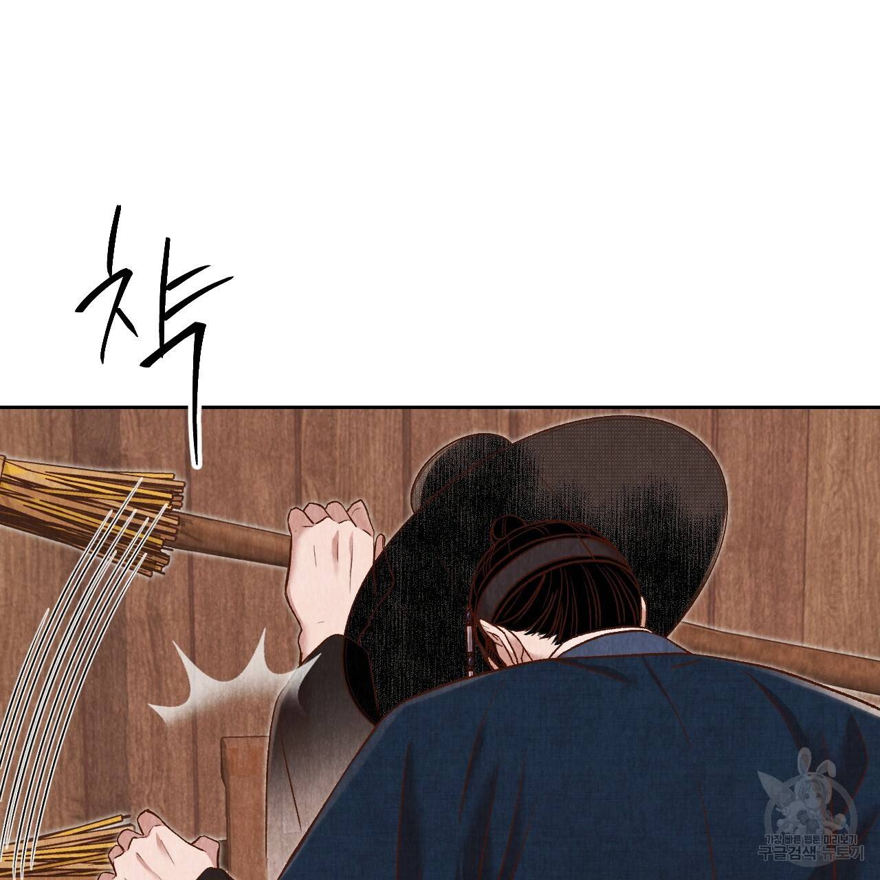 한양 다이어리 36화 153