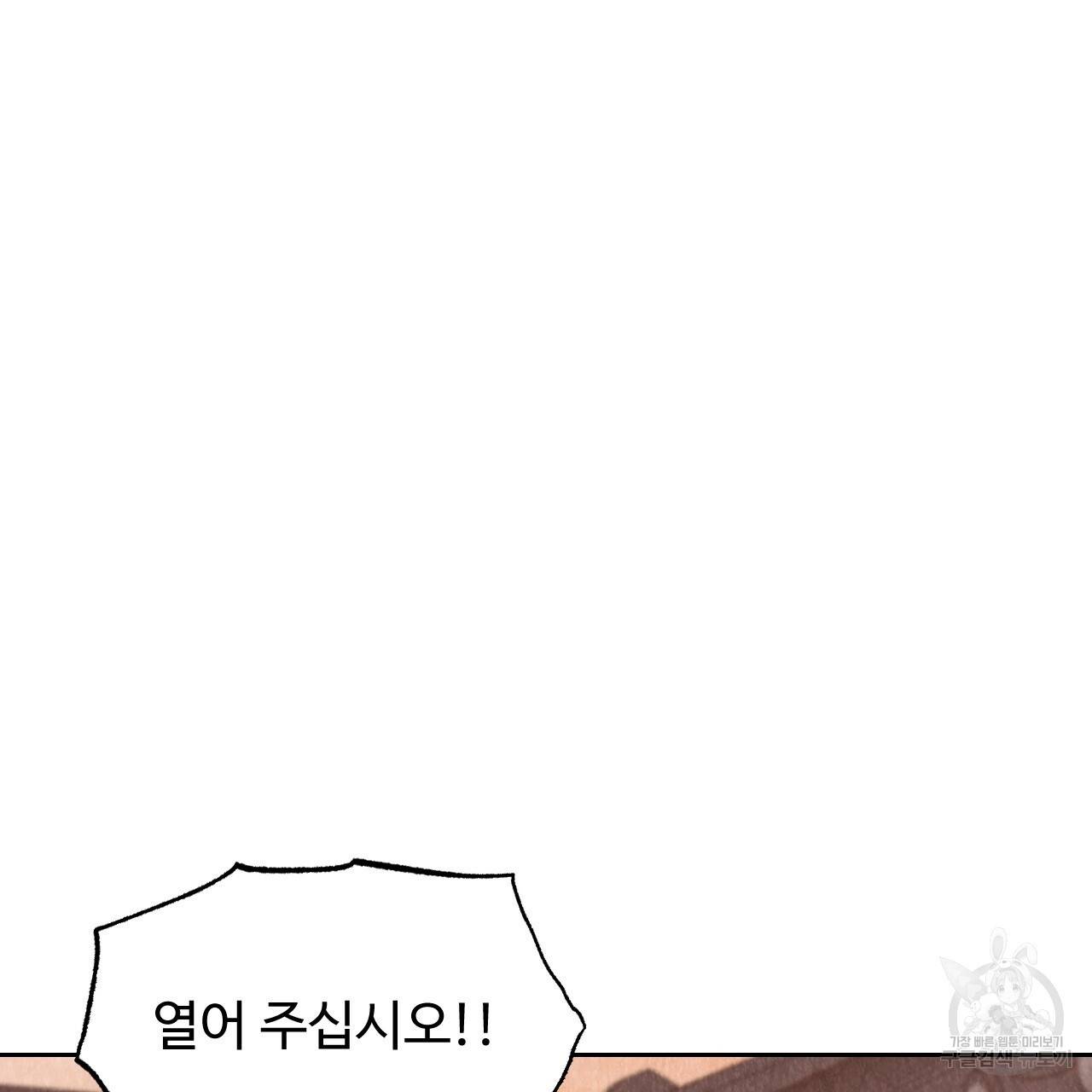 한양 다이어리 36화 155