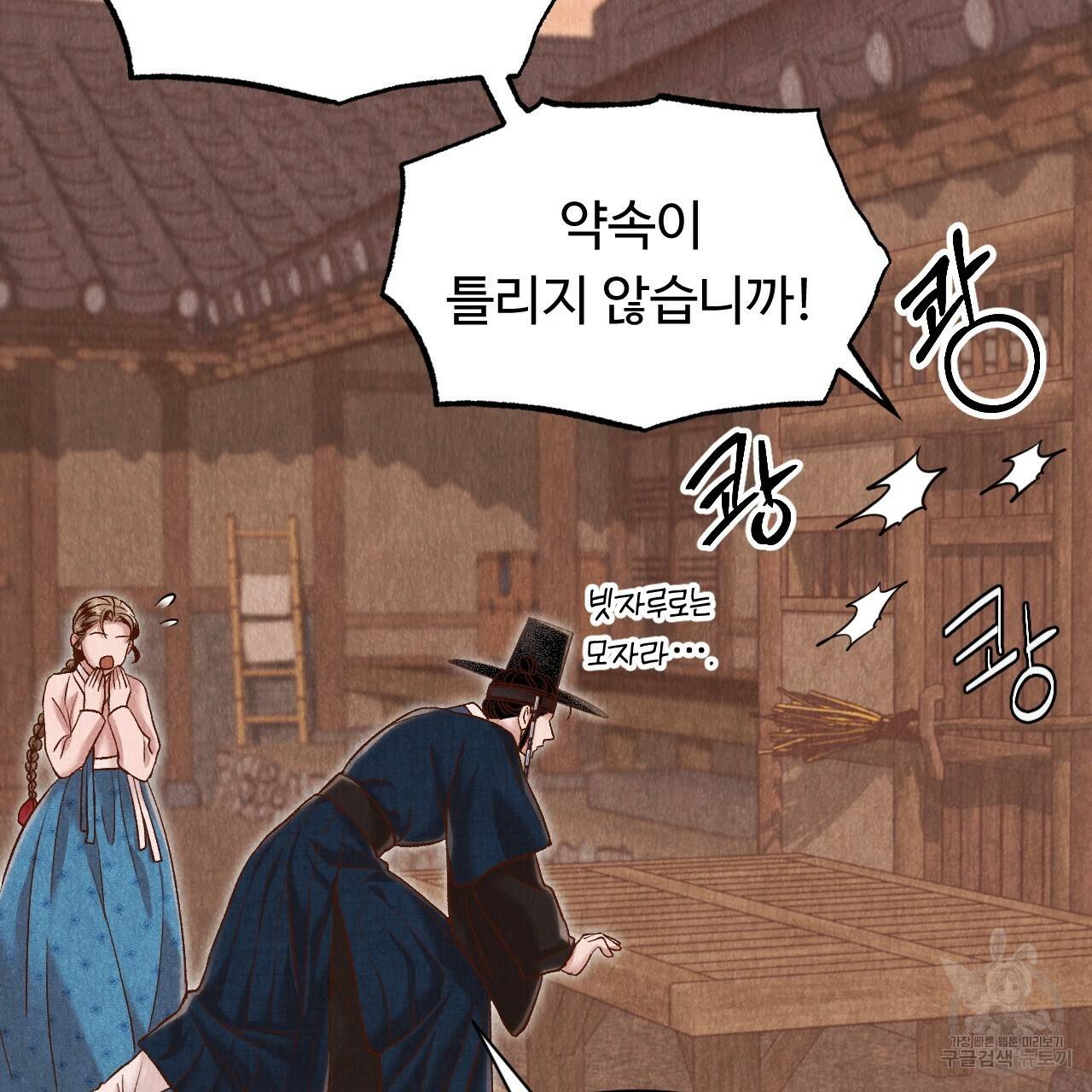 한양 다이어리 36화 156