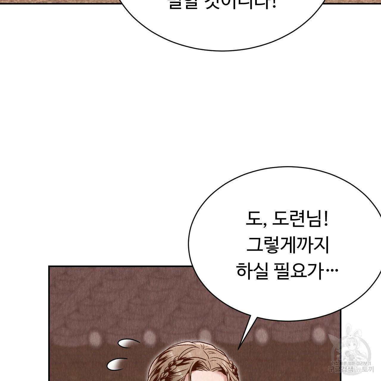 한양 다이어리 36화 158
