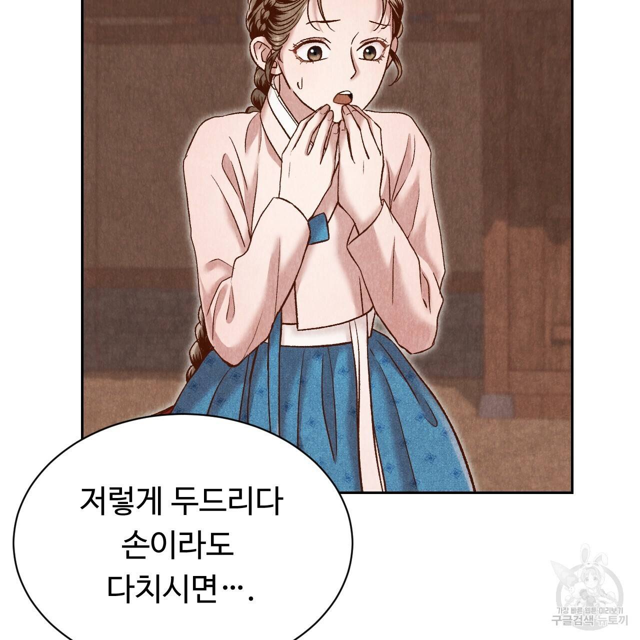 한양 다이어리 36화 159