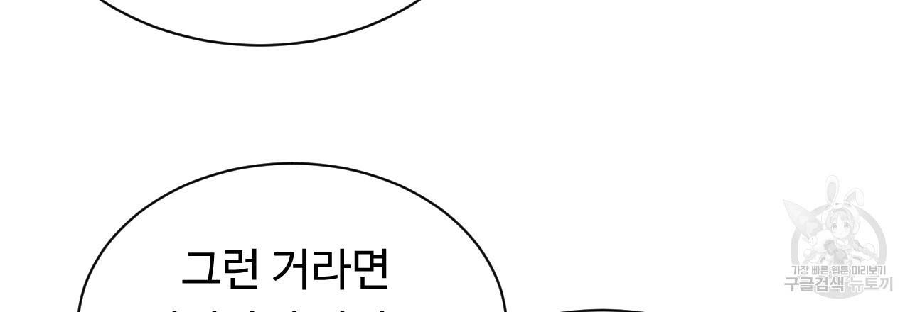 한양 다이어리 36화 160