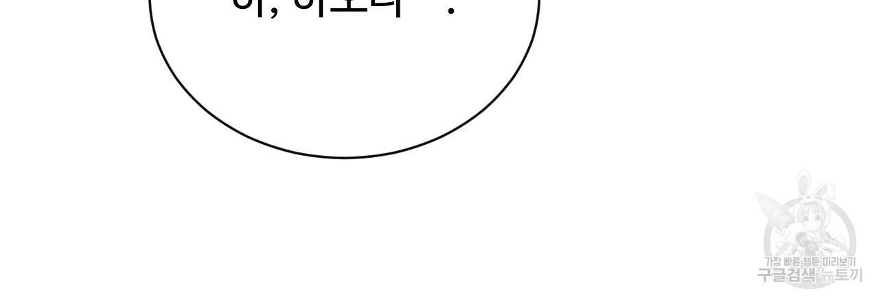 한양 다이어리 36화 163