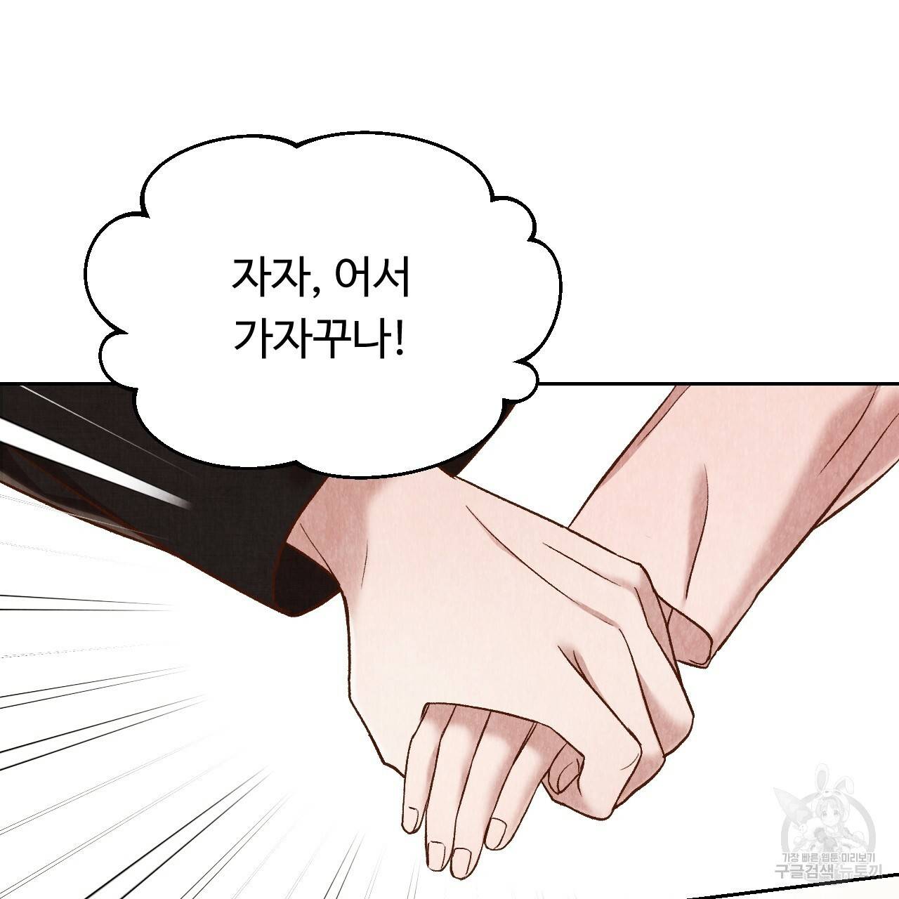 한양 다이어리 36화 165