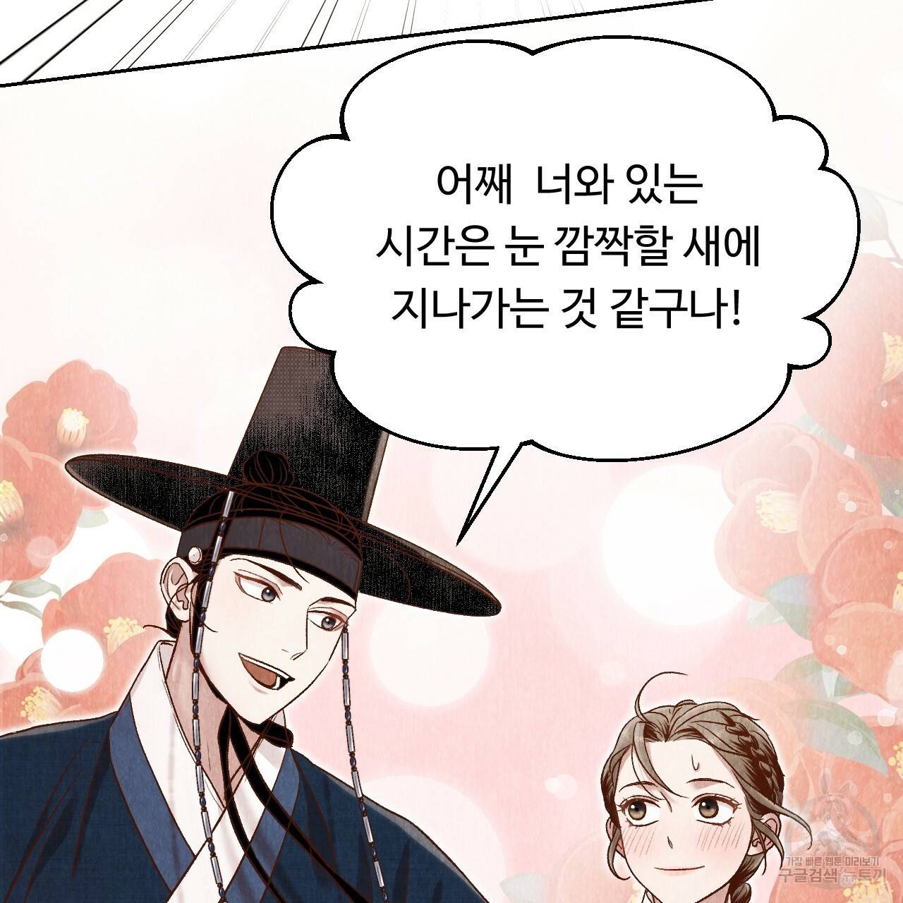 한양 다이어리 36화 166