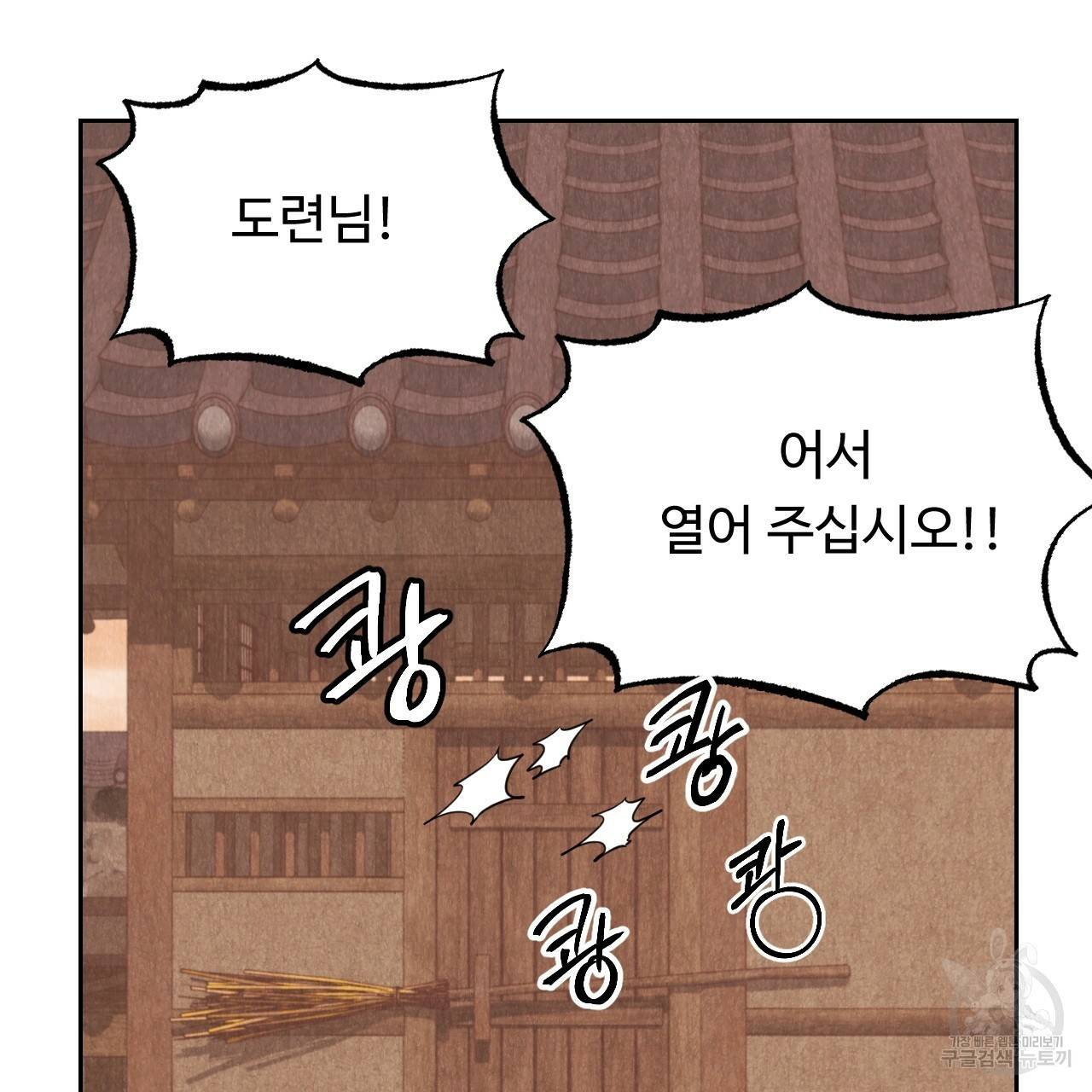 한양 다이어리 36화 169