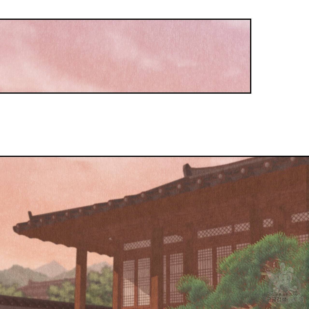 한양 다이어리 36화 175