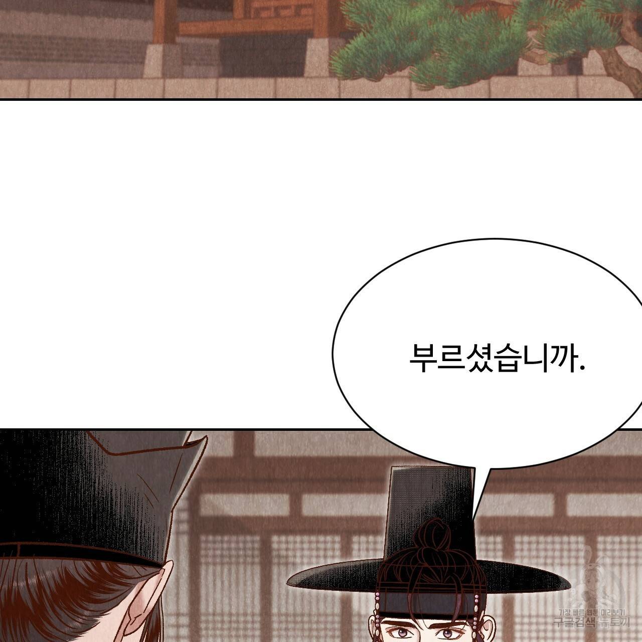 한양 다이어리 36화 176