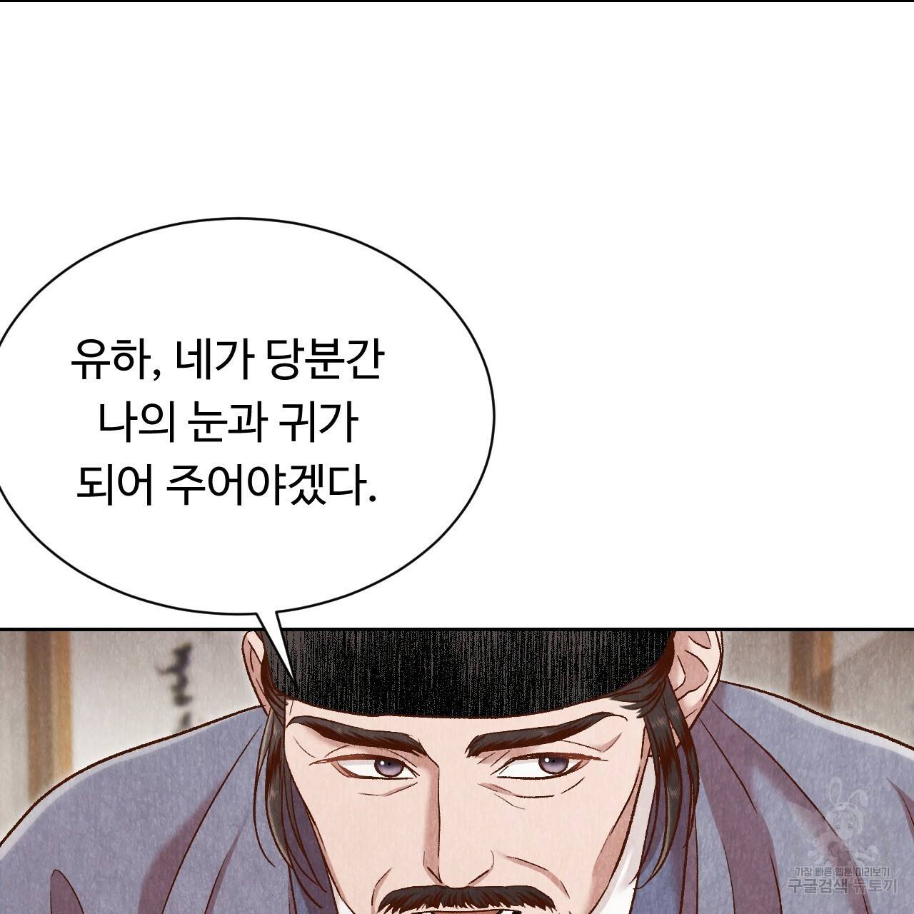 한양 다이어리 36화 178