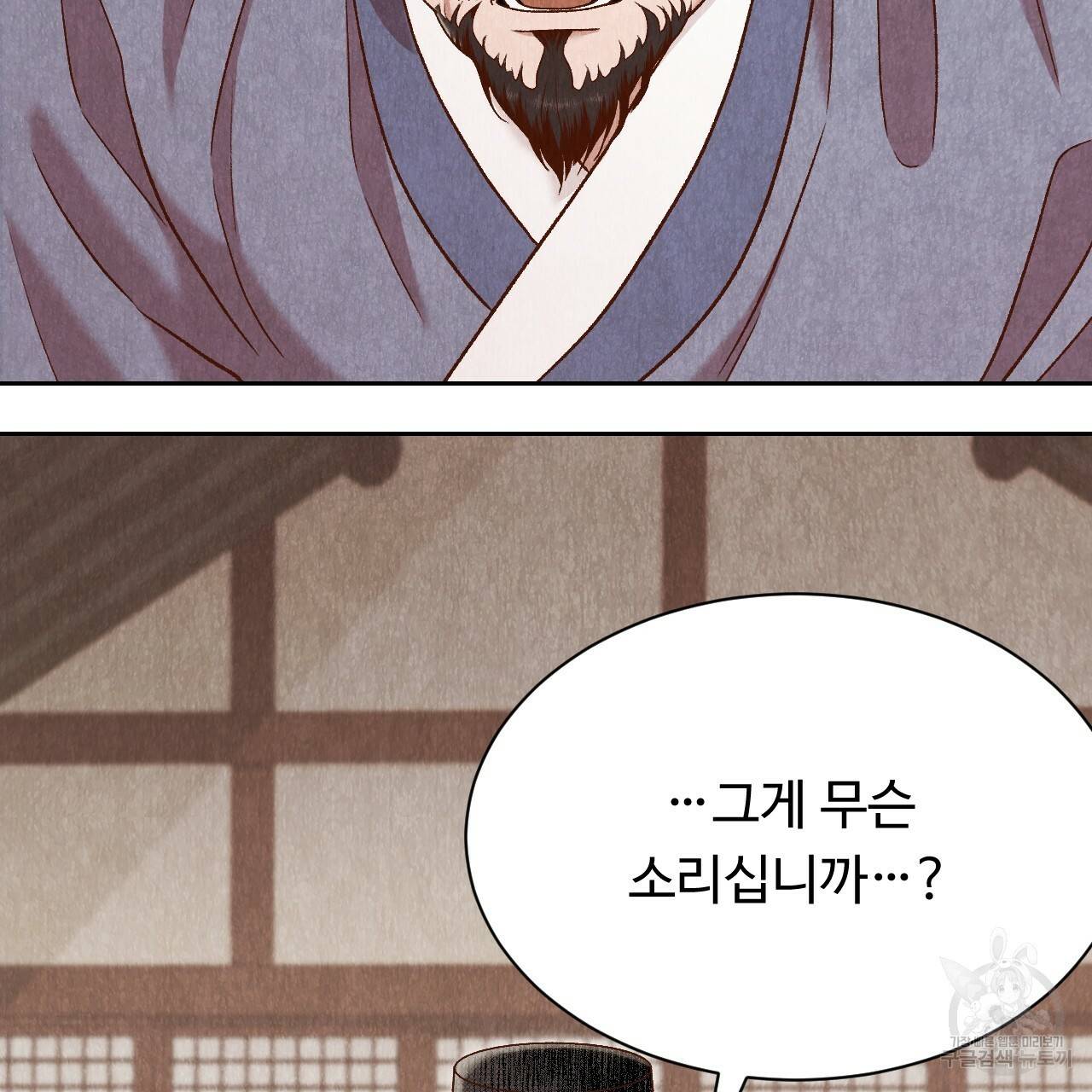한양 다이어리 36화 179