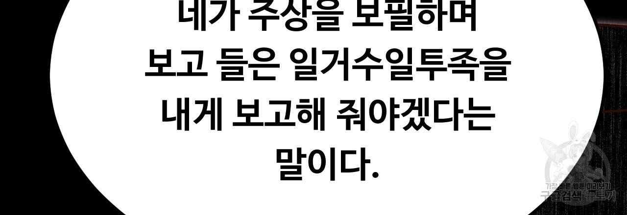 한양 다이어리 36화 183