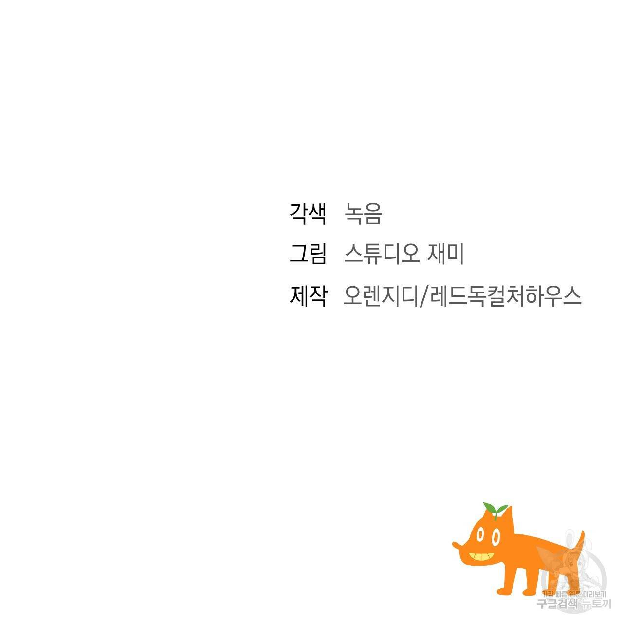 한양 다이어리 36화 188