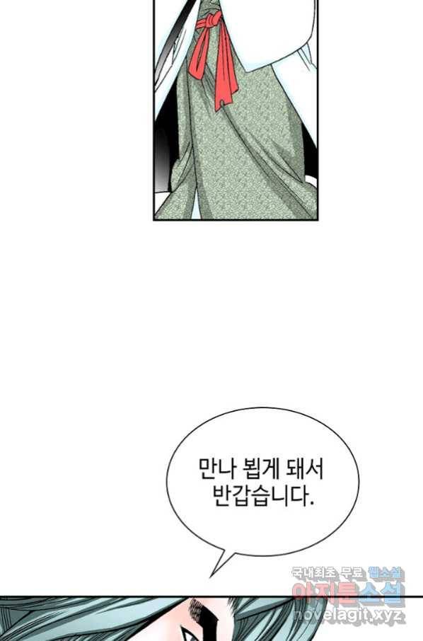 태상교주 숙수되다 111화 16