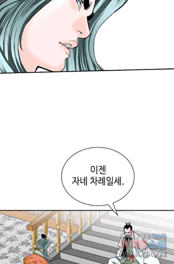 태상교주 숙수되다 111화 17