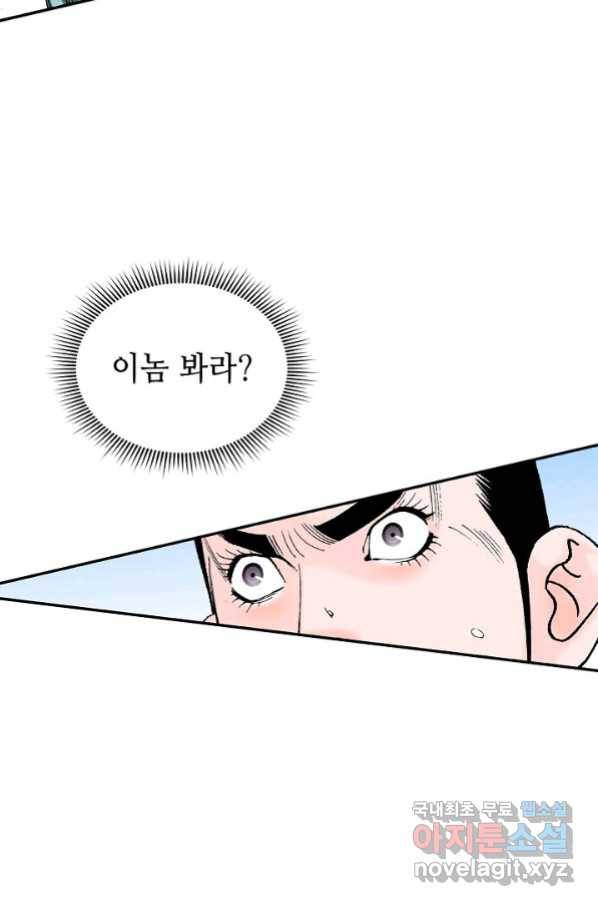 태상교주 숙수되다 111화 39