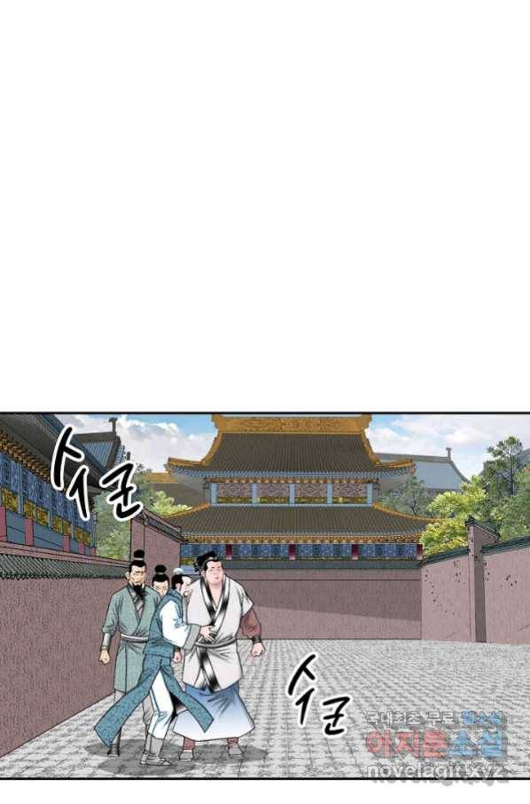 태상교주 숙수되다 111화 80