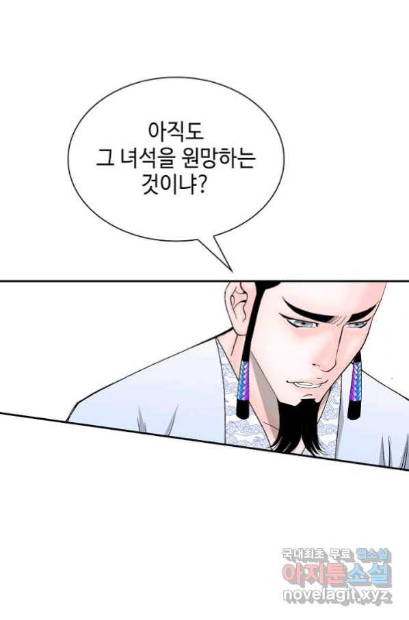 태상교주 숙수되다 111화 89