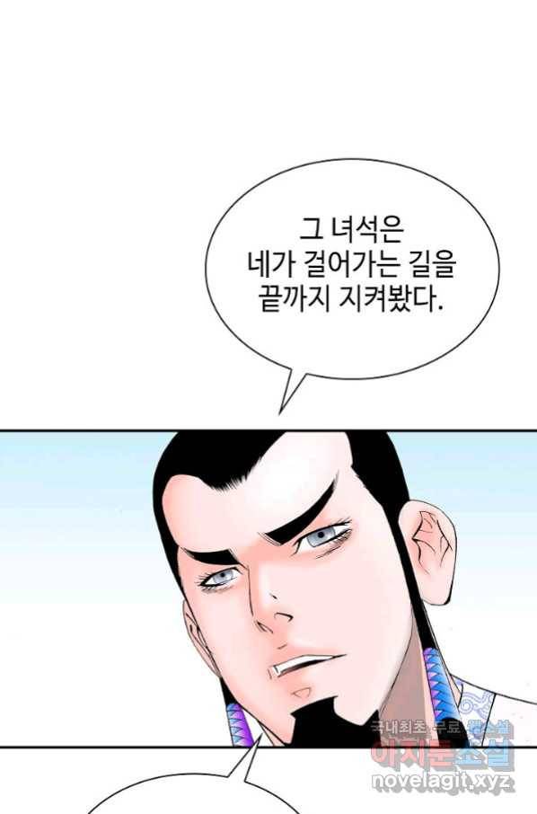 태상교주 숙수되다 111화 103