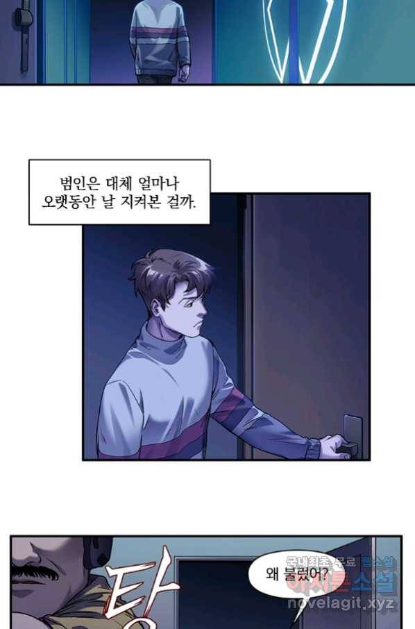 빌런 리셋 73화 3