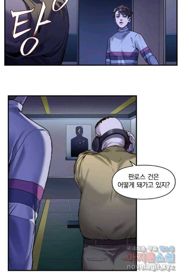 빌런 리셋 73화 4