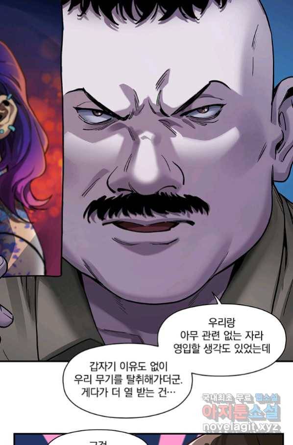 빌런 리셋 73화 9