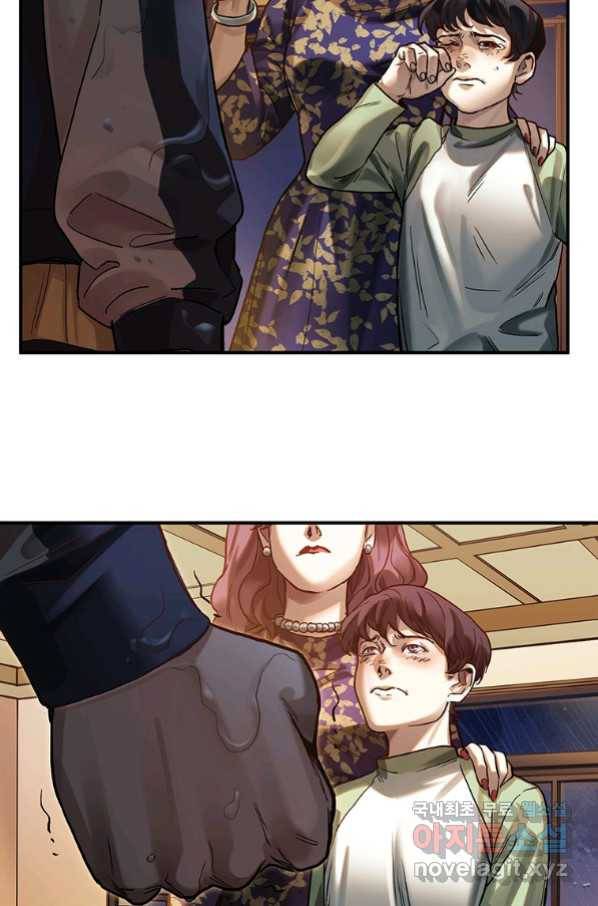 빌런 리셋 73화 29