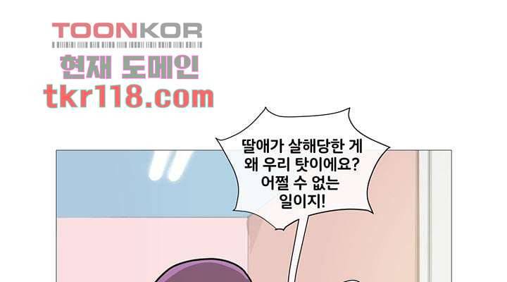 회색 방, 소녀 38화 1