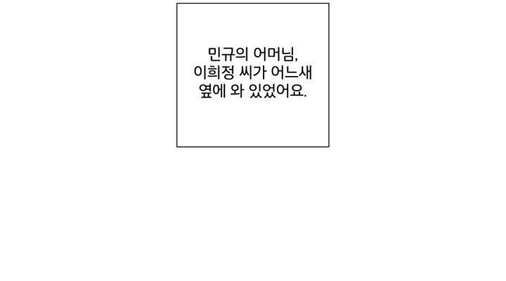 회색 방, 소녀 38화 4