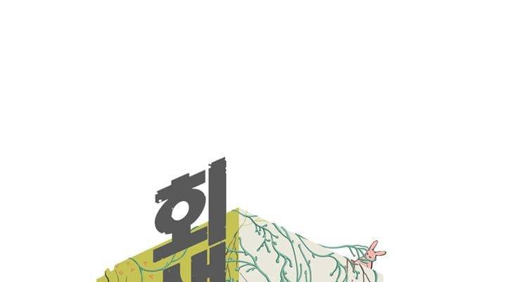 회색 방, 소녀 38화 5