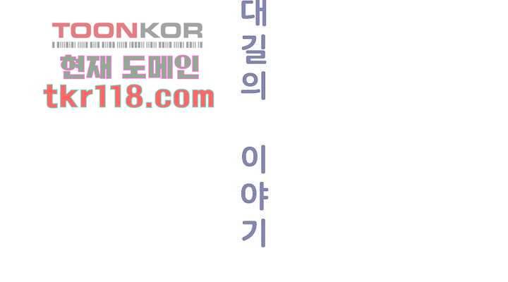 회색 방, 소녀 38화 11