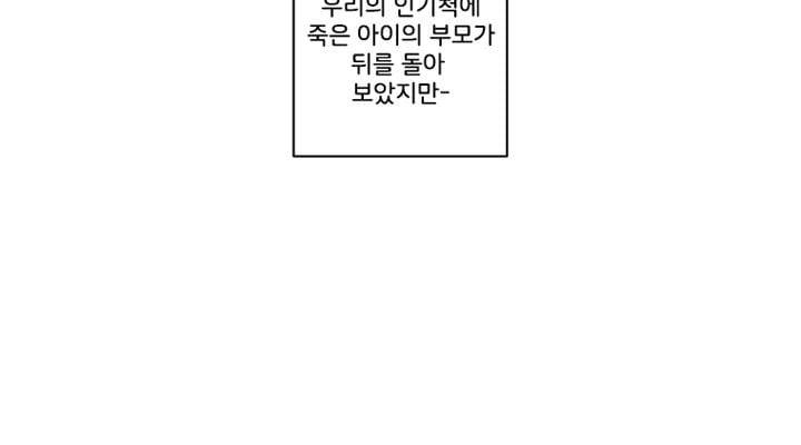 회색 방, 소녀 38화 20