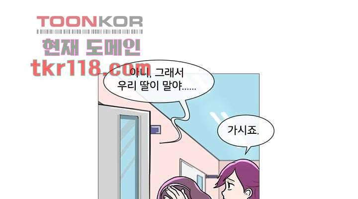 회색 방, 소녀 38화 21