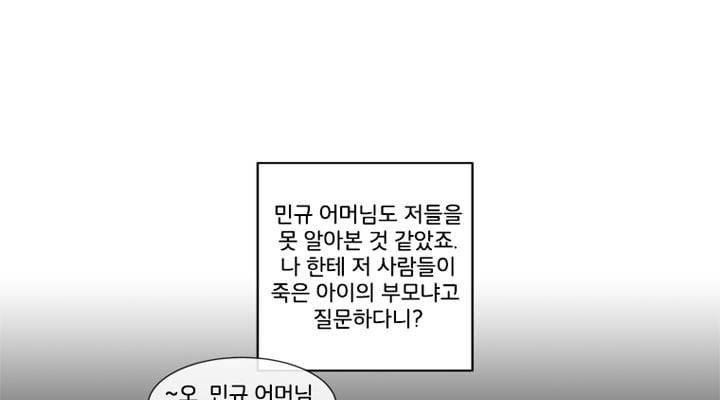 회색 방, 소녀 38화 24