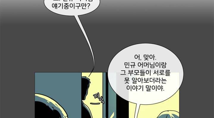 회색 방, 소녀 38화 25