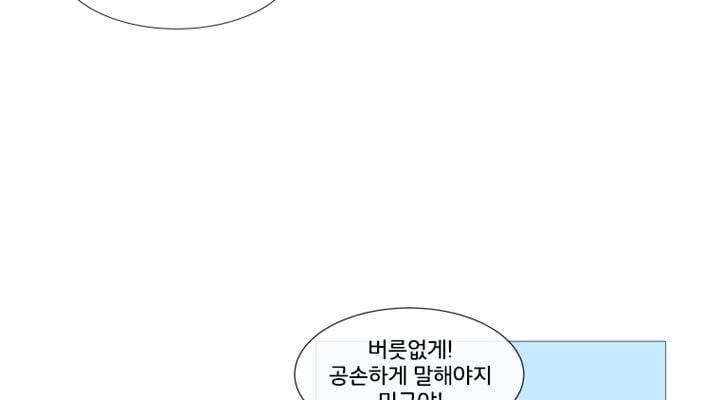 회색 방, 소녀 38화 33