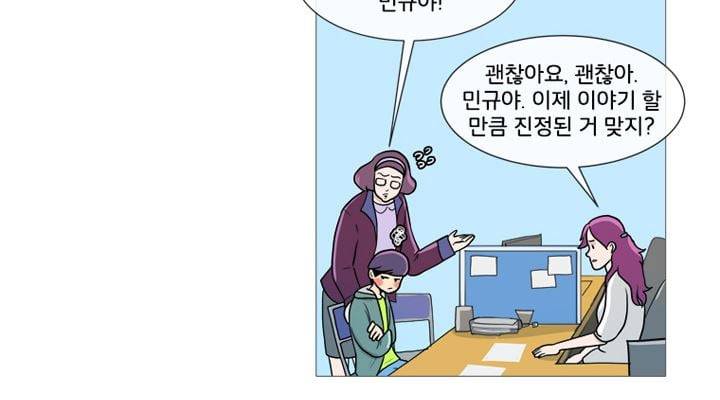 회색 방, 소녀 38화 34