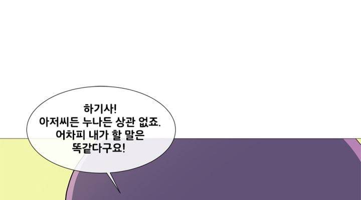 회색 방, 소녀 38화 36