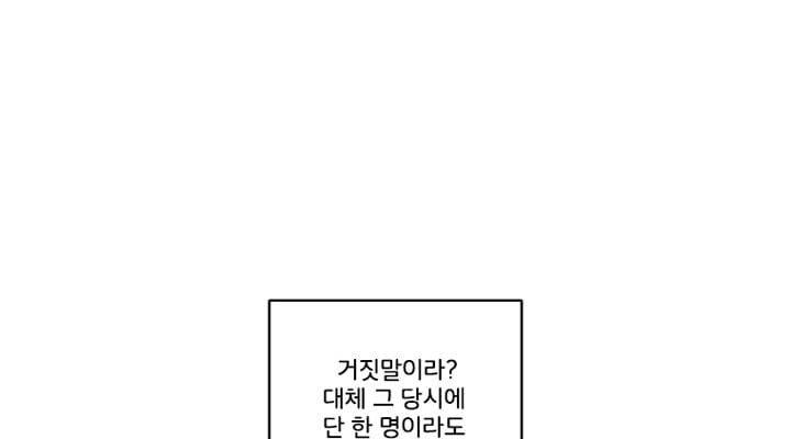 회색 방, 소녀 38화 39