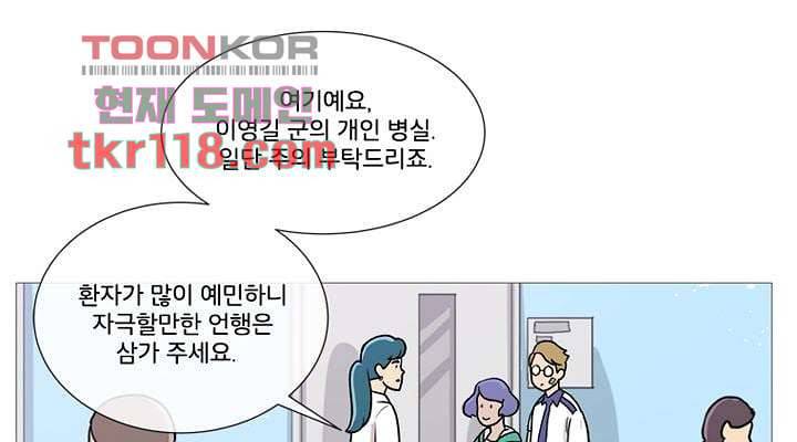 회색 방, 소녀 38화 41