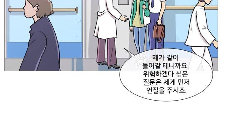 회색 방, 소녀 38화 42