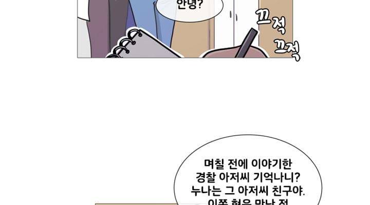 회색 방, 소녀 38화 45