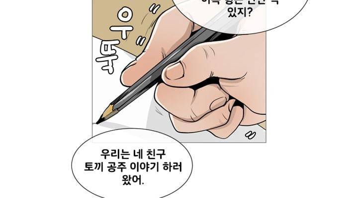 회색 방, 소녀 38화 46