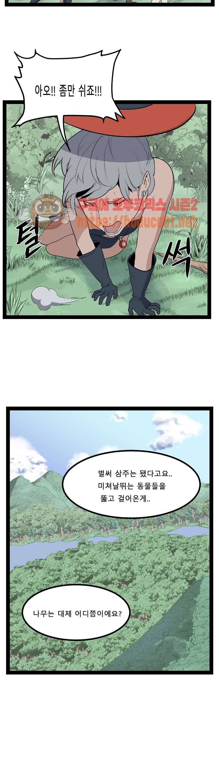 에덴 50화 3