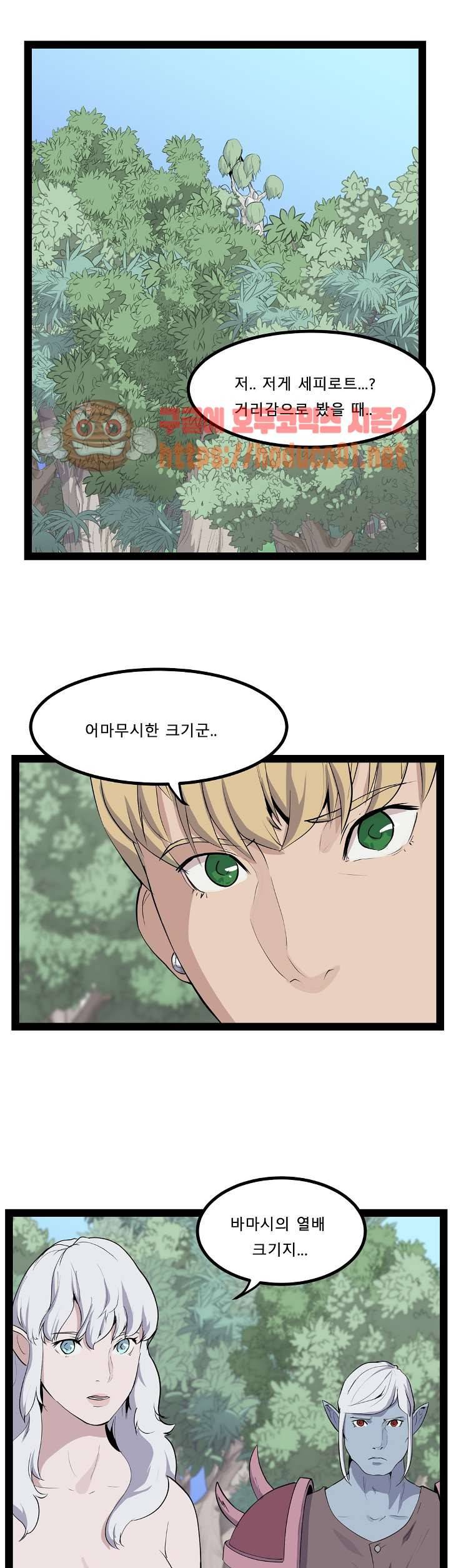 에덴 50화 5