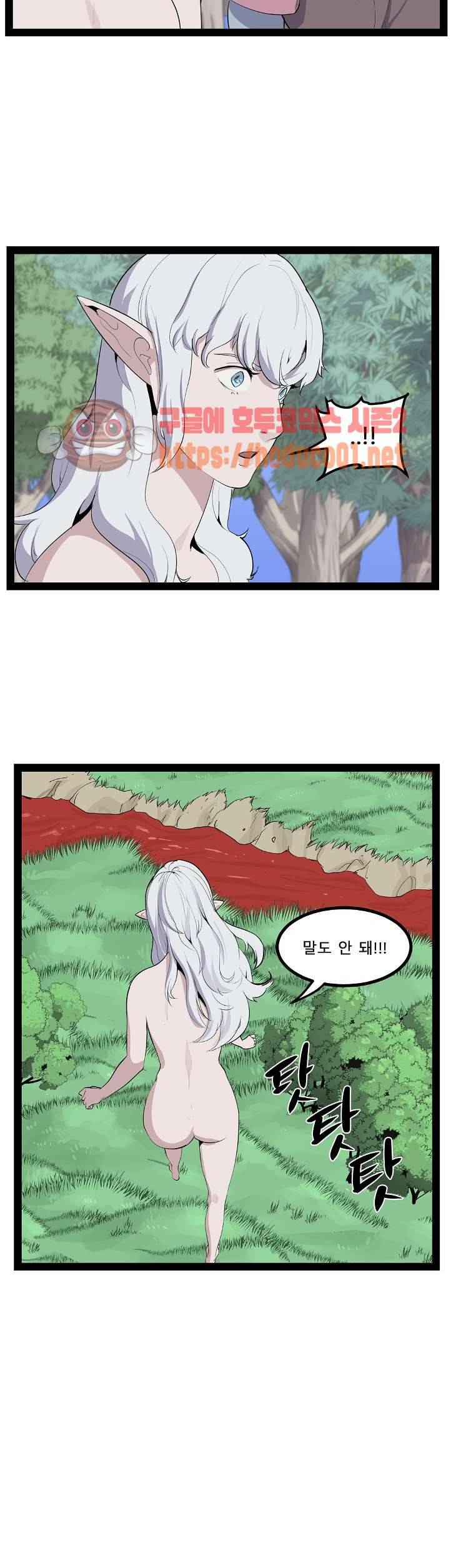 에덴 50화 6