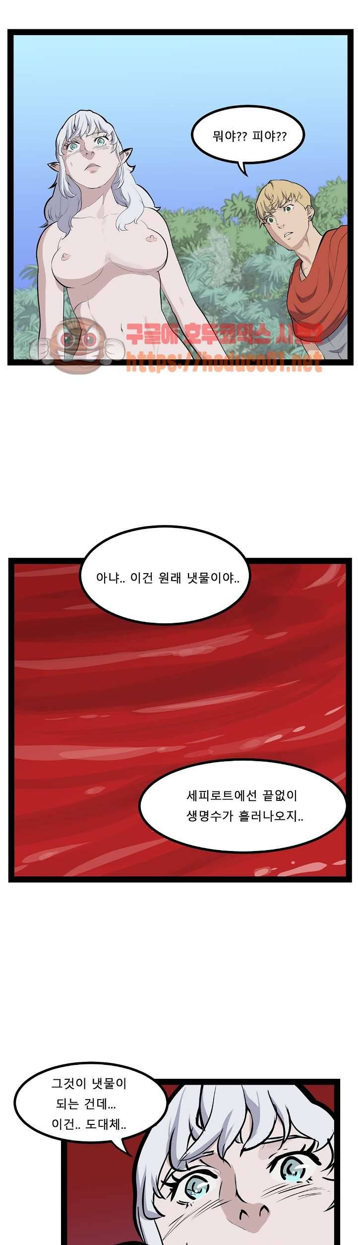 에덴 50화 7