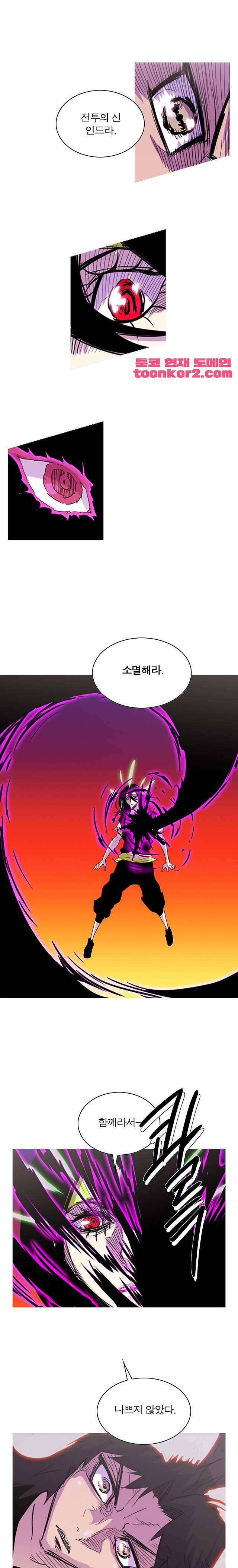 뿔 142화 1