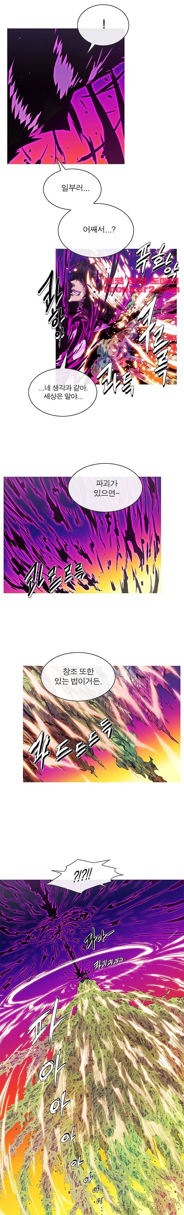 뿔 142화 4